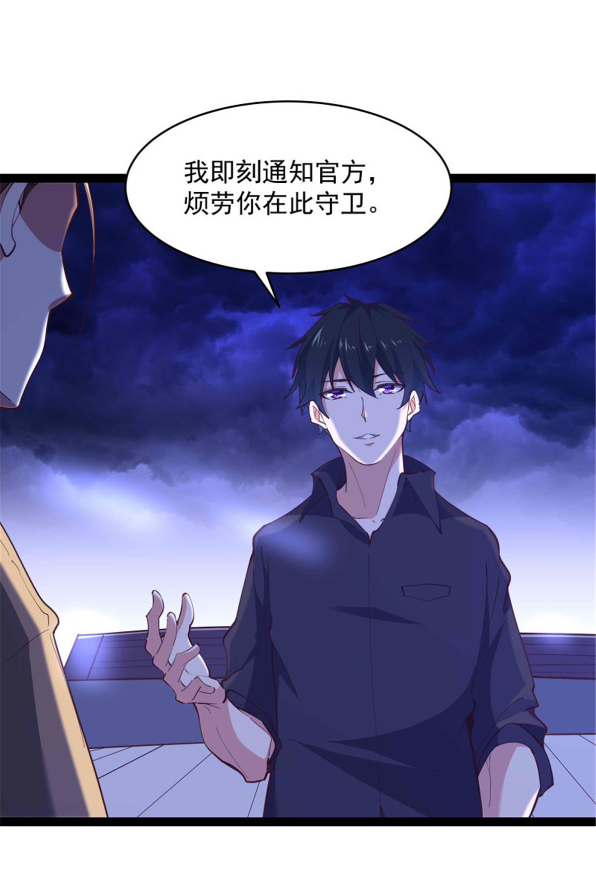 重生都市天尊第275话 让人兴奋