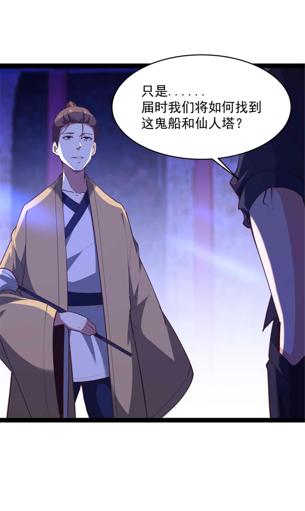 重生都市天尊第275话 让人兴奋