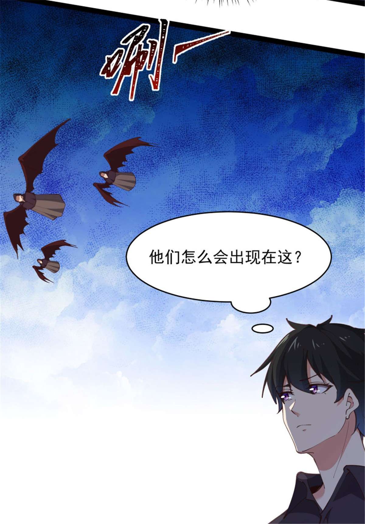重生都市天尊第275话 让人兴奋