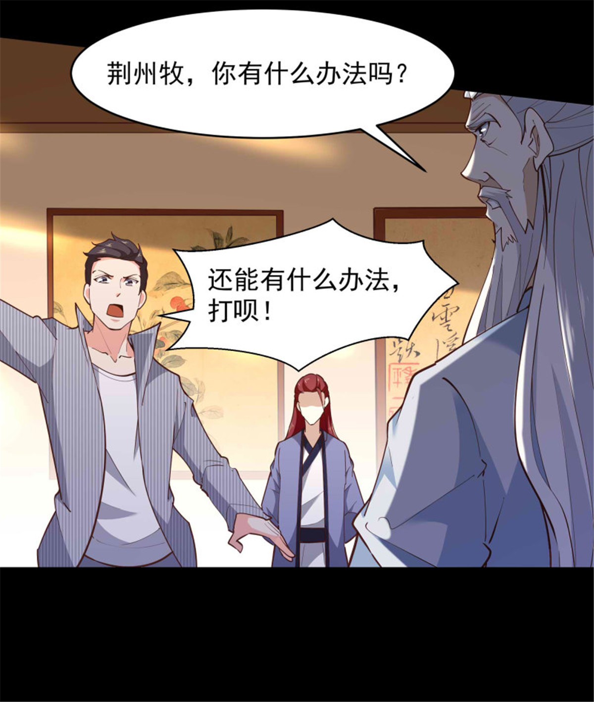 重生都市天尊第275话 让人兴奋