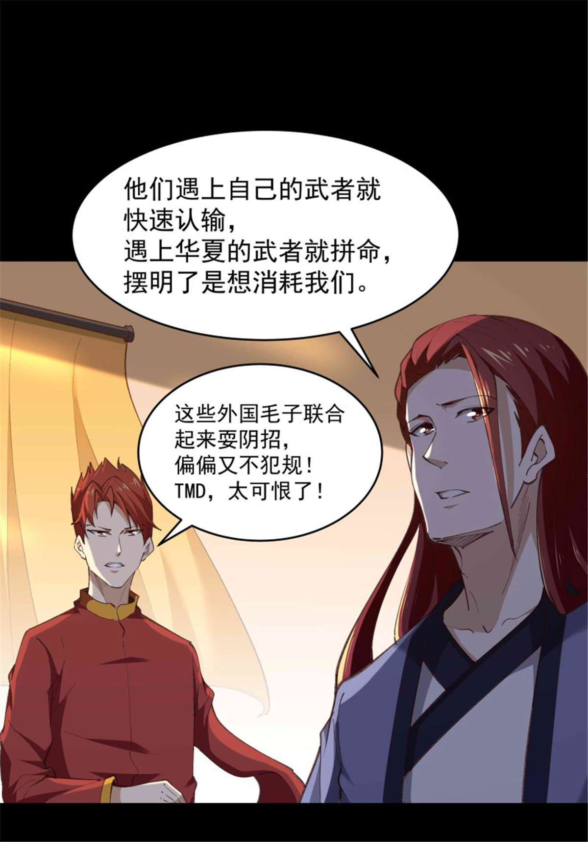 重生都市天尊第275话 让人兴奋