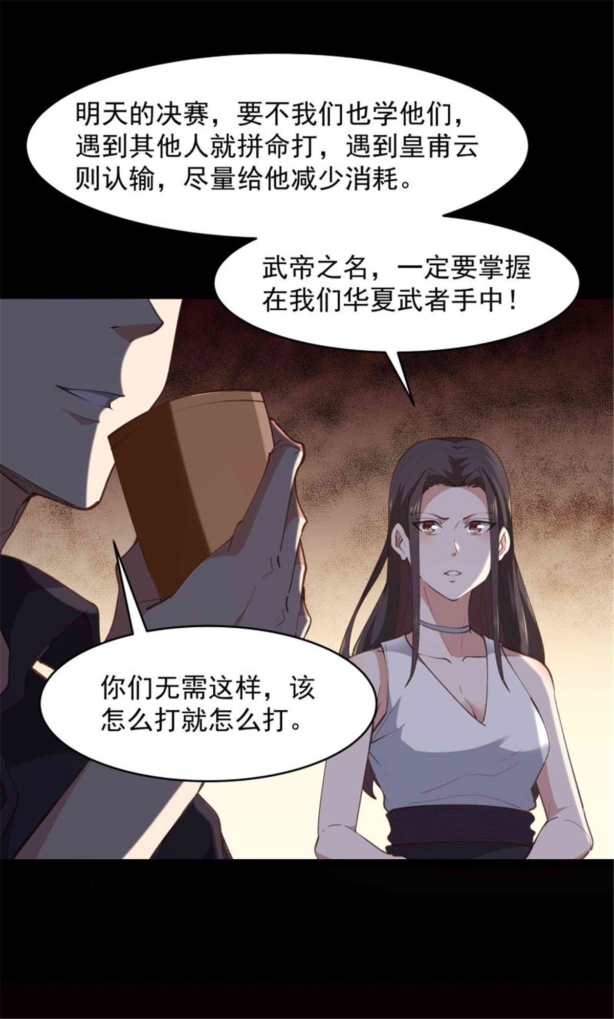 重生都市天尊第275话 让人兴奋
