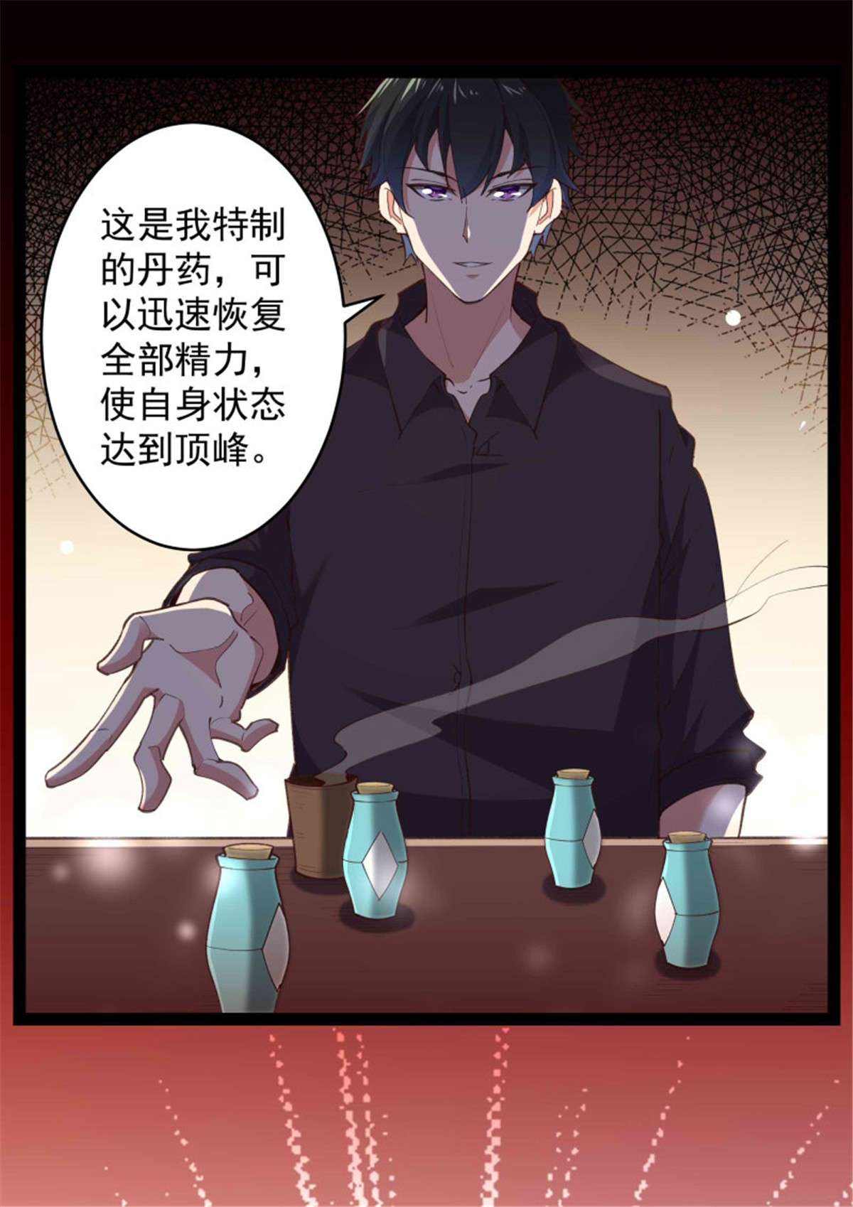 重生都市天尊第275话 让人兴奋
