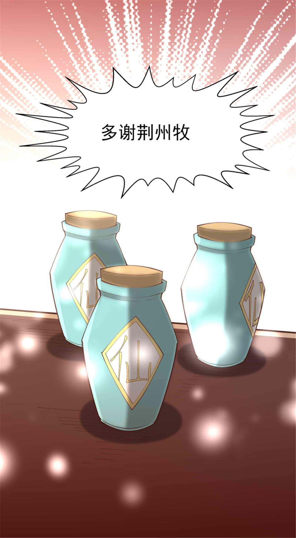重生都市天尊第275话 让人兴奋