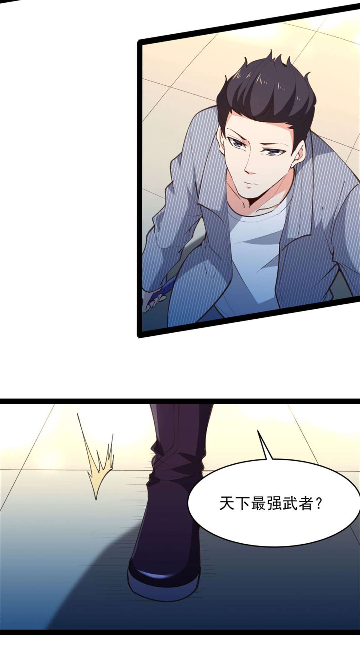 重生都市天尊第276话 永不退缩