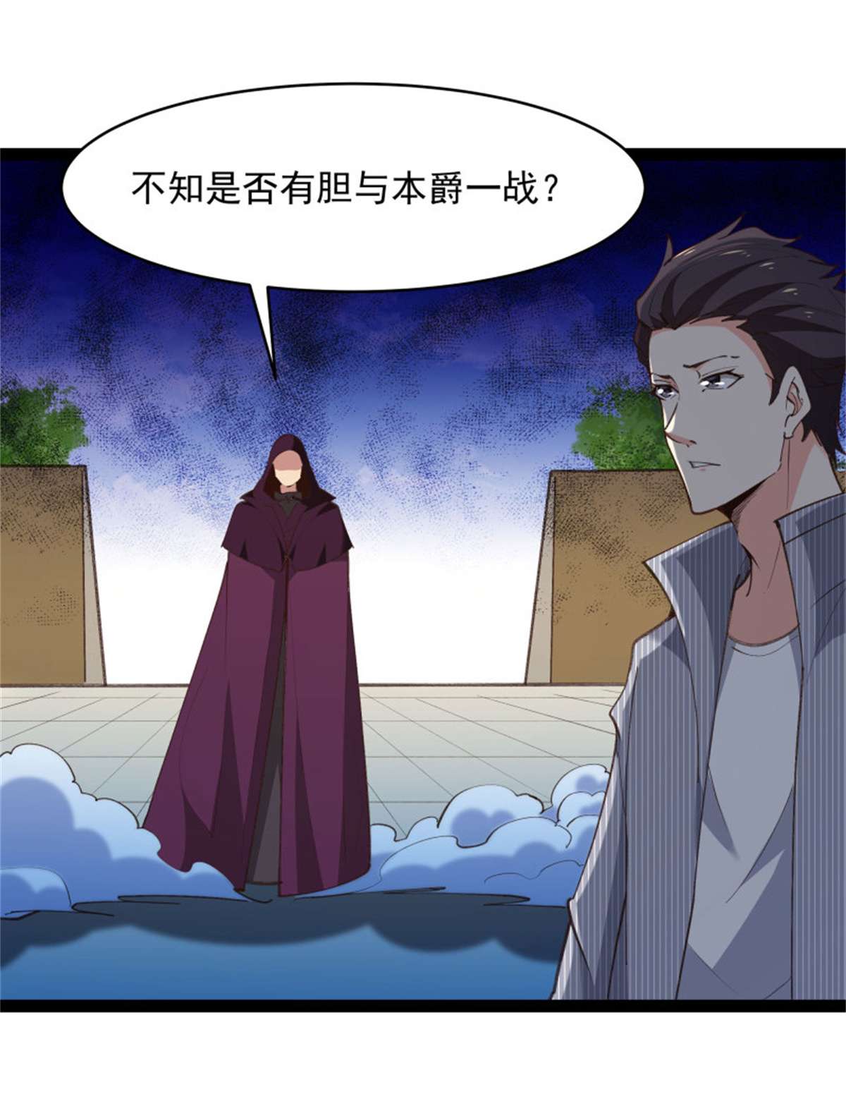 重生都市天尊第276话 永不退缩