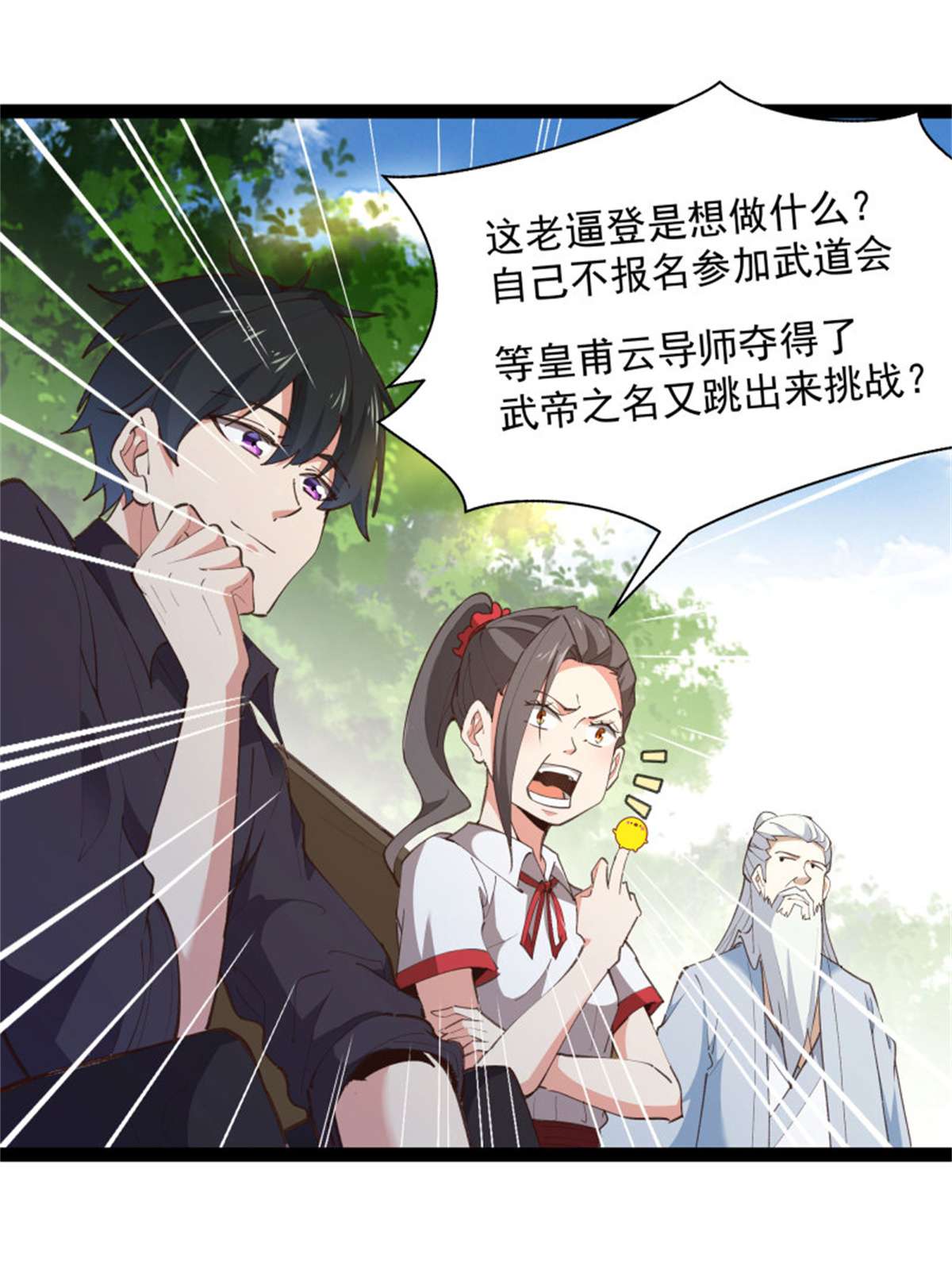 重生都市天尊第276话 永不退缩