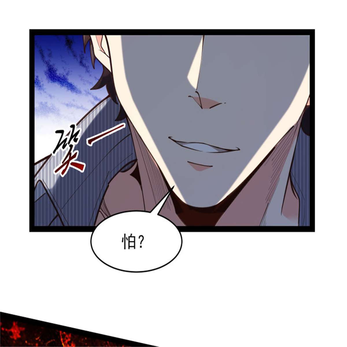 重生都市天尊第276话 永不退缩