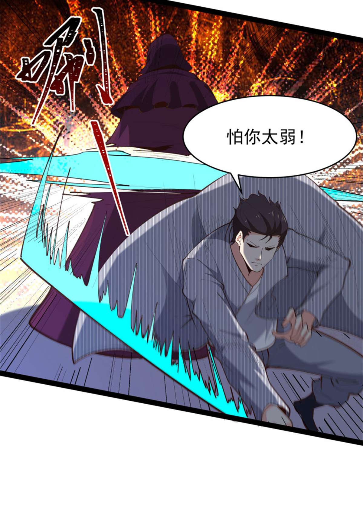 重生都市天尊第276话 永不退缩