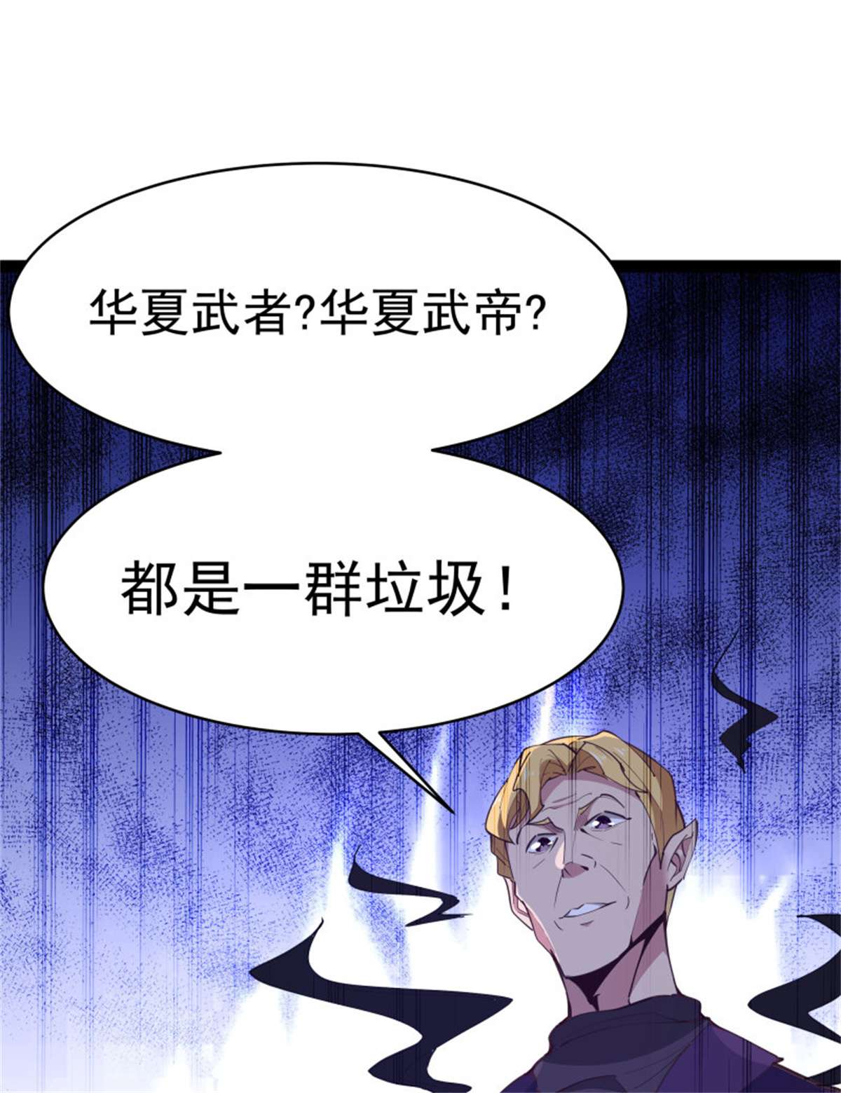 重生都市天尊第276话 永不退缩
