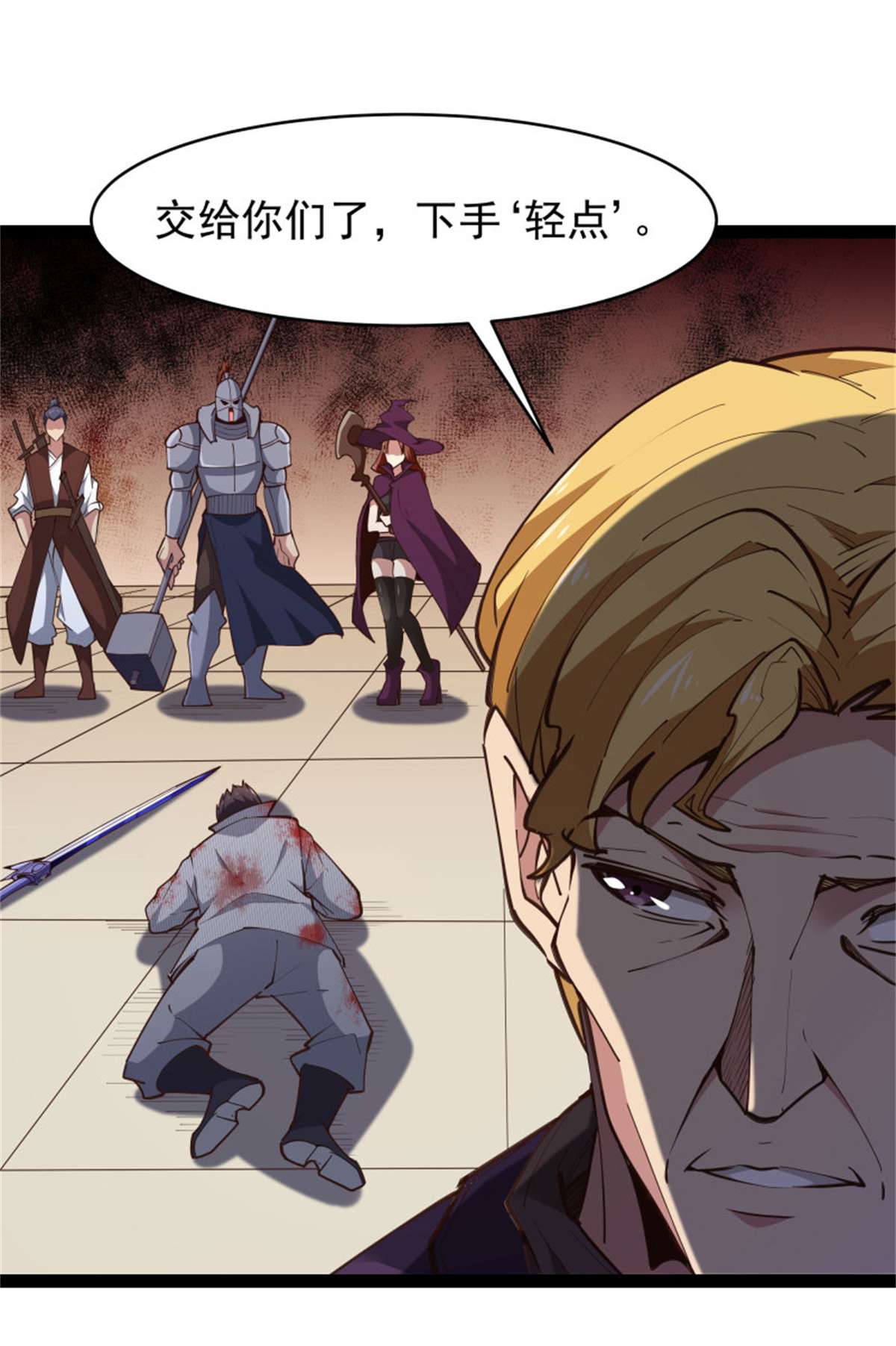 重生都市天尊第276话 永不退缩