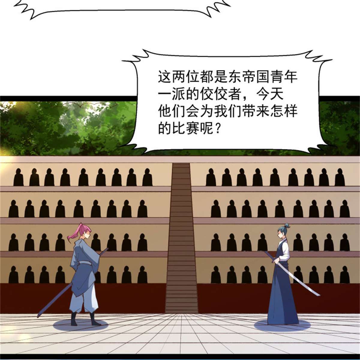 重生都市天尊第276话 永不退缩