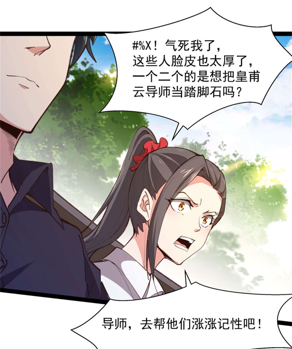 重生都市天尊第276话 永不退缩