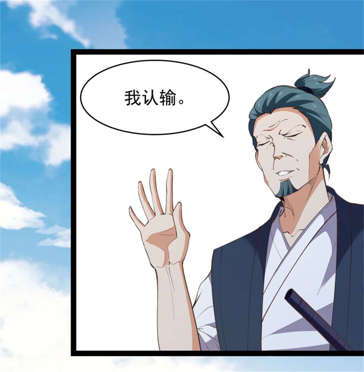 重生都市天尊第276话 永不退缩