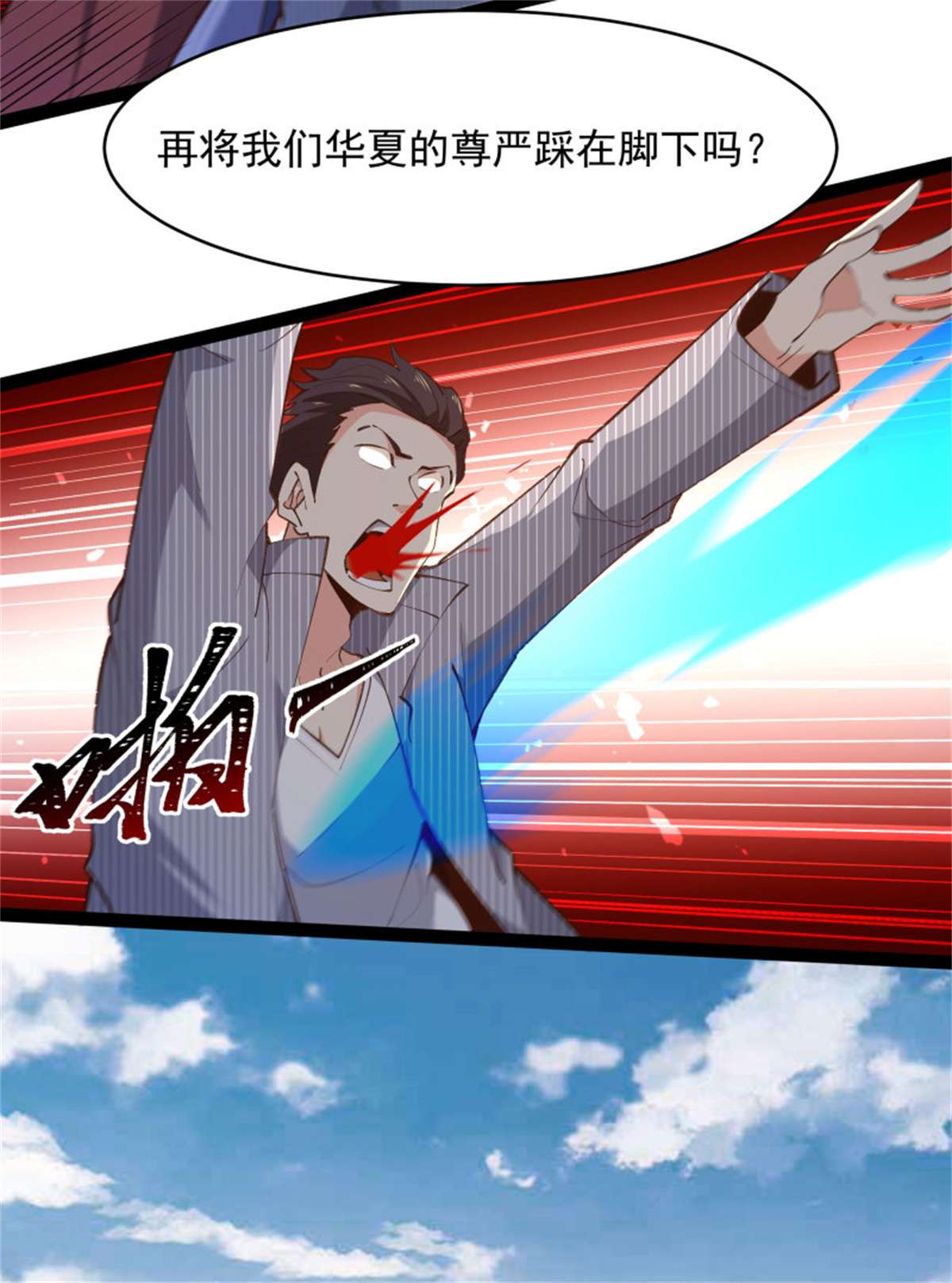 重生都市天尊第276话 永不退缩