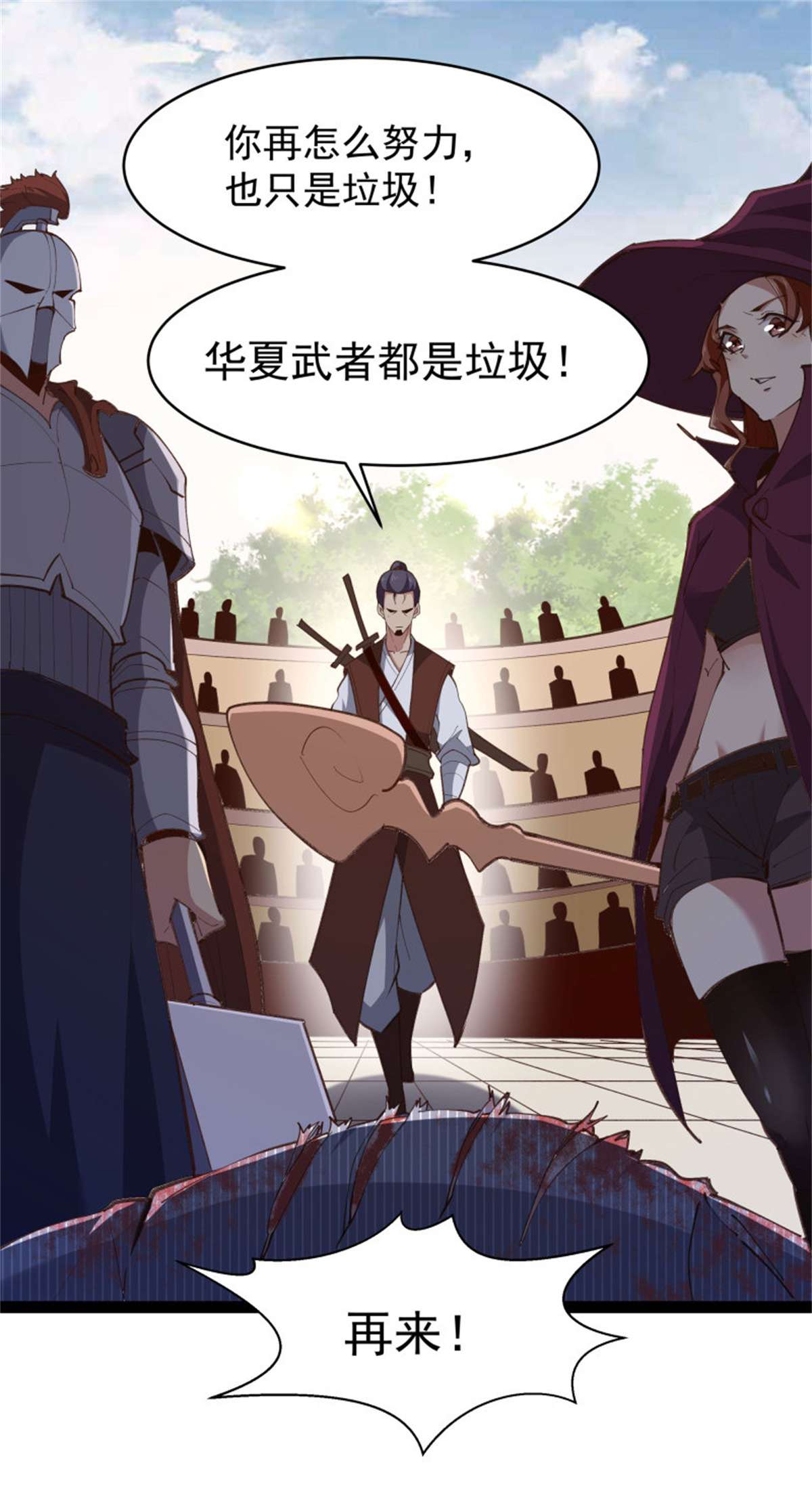 重生都市天尊第276话 永不退缩