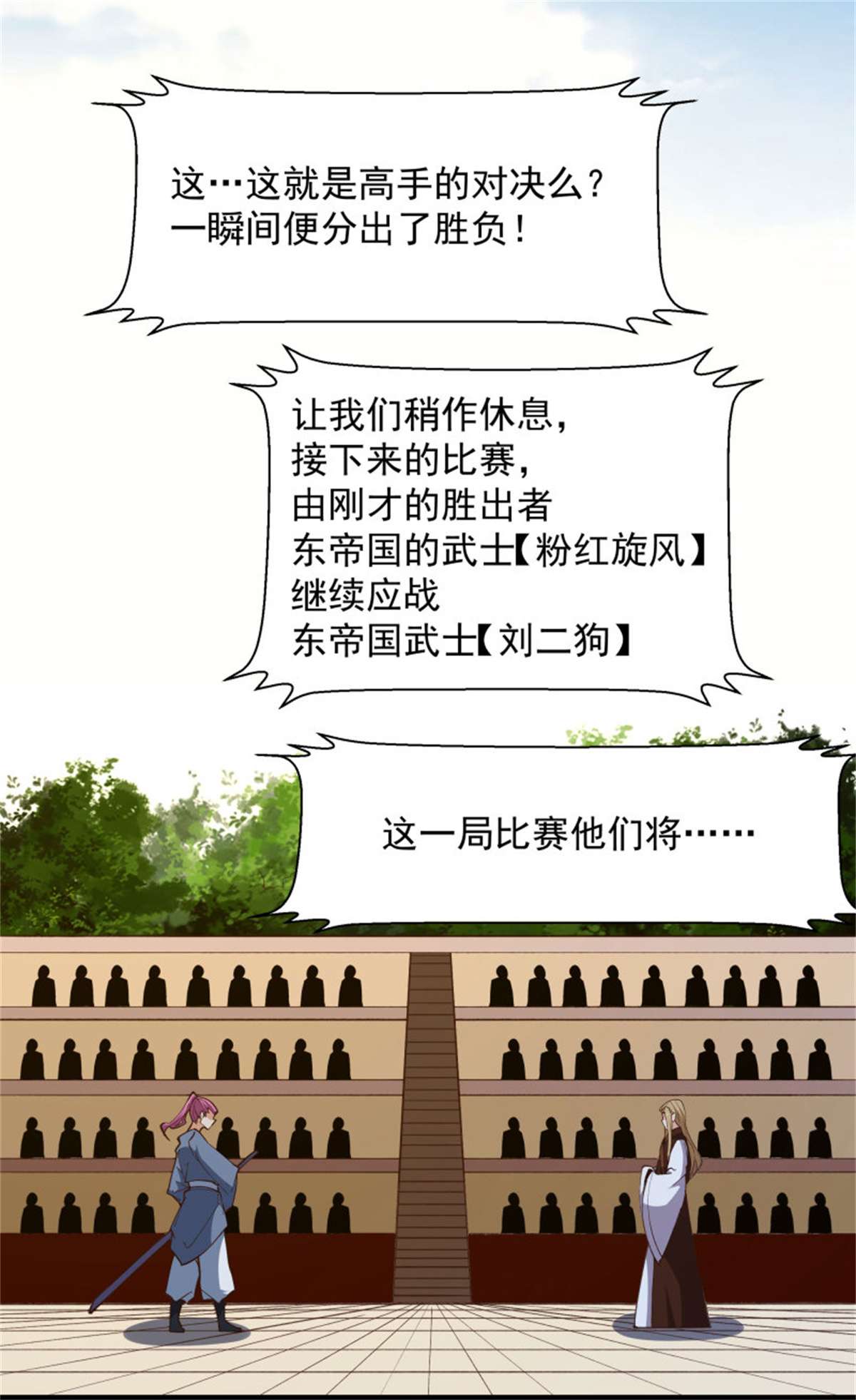 重生都市天尊第276话 永不退缩