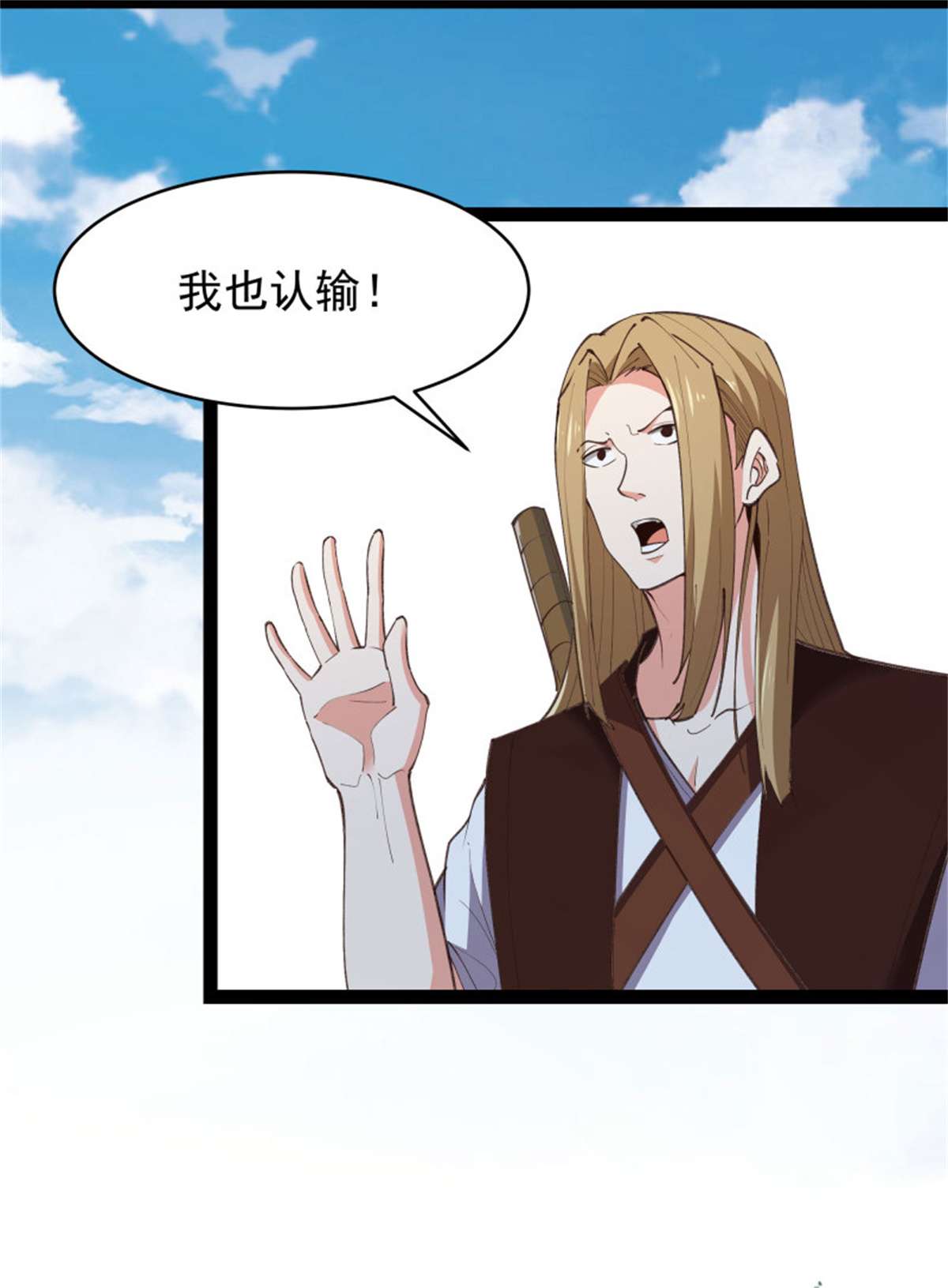 重生都市天尊第276话 永不退缩