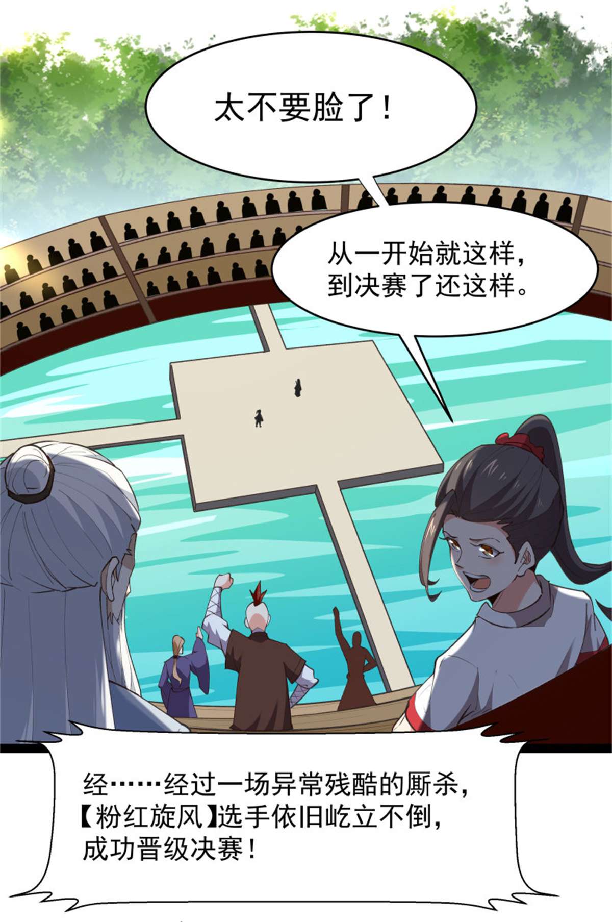 重生都市天尊第276话 永不退缩
