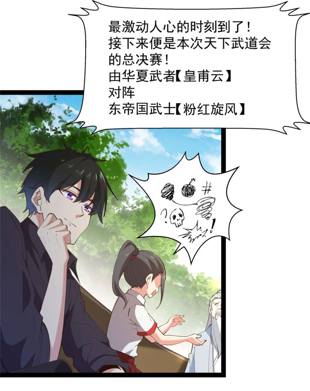 重生都市天尊第276话 永不退缩