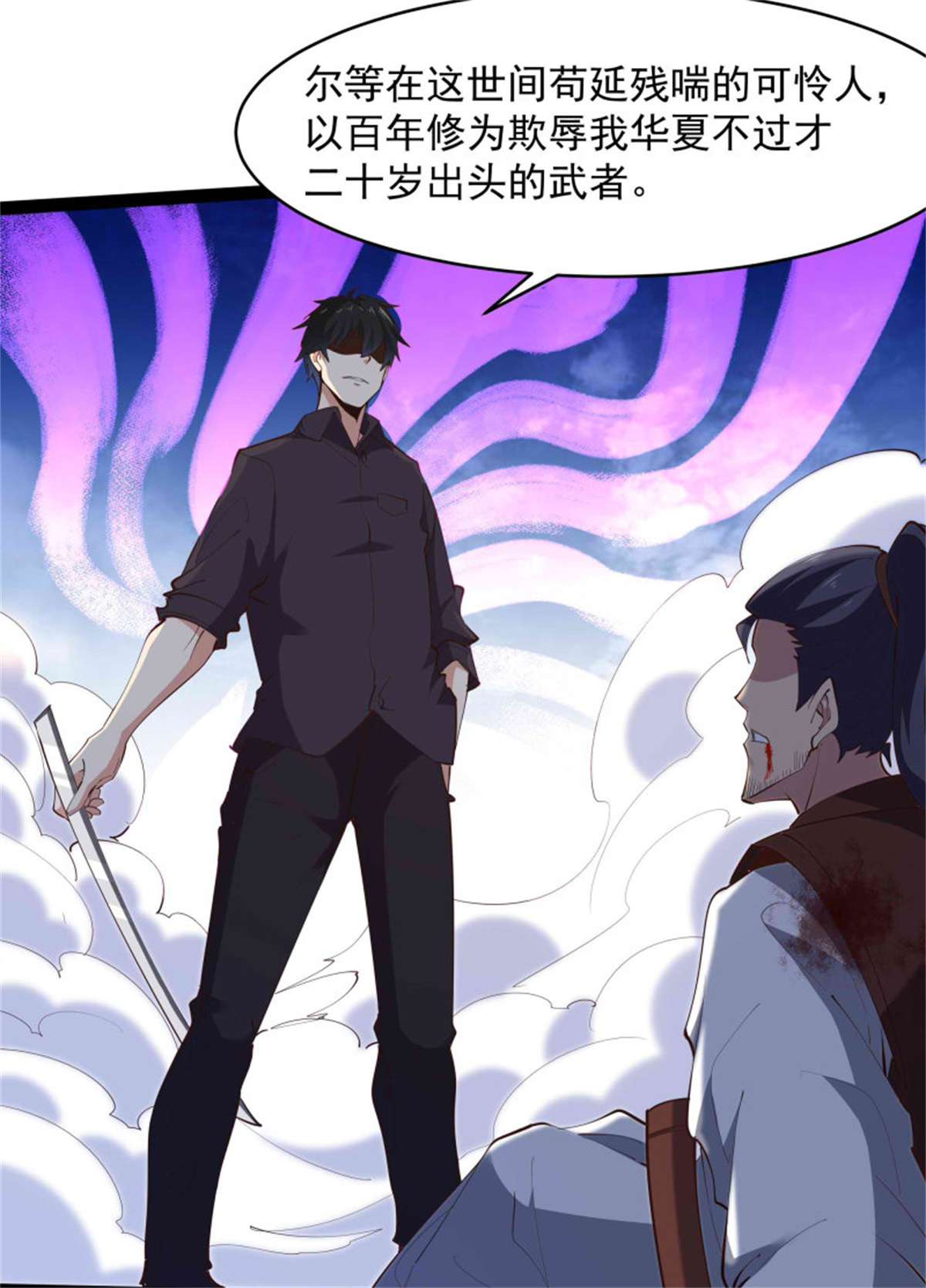 重生都市天尊第277话 只论强弱