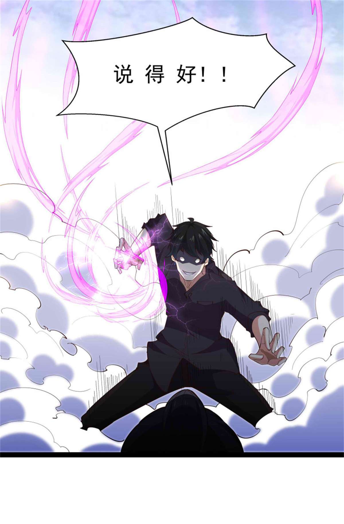 重生都市天尊第277话 只论强弱