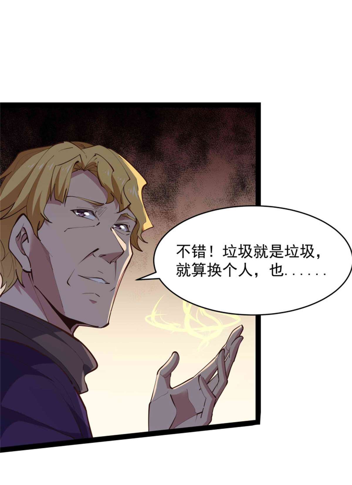 重生都市天尊第277话 只论强弱