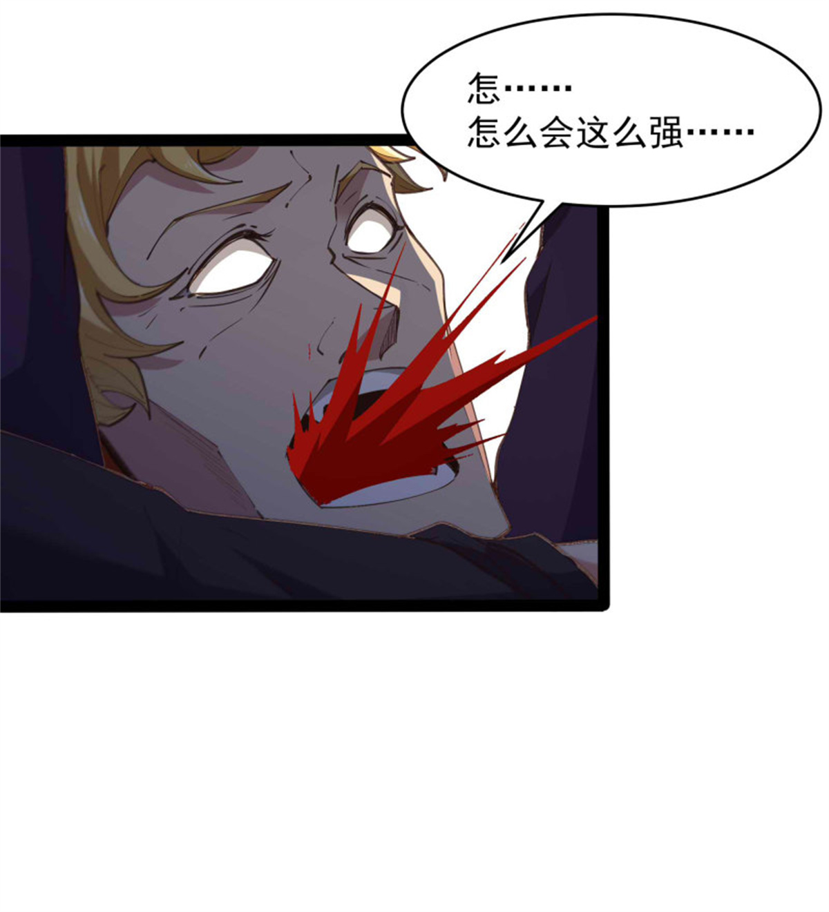 重生都市天尊第277话 只论强弱