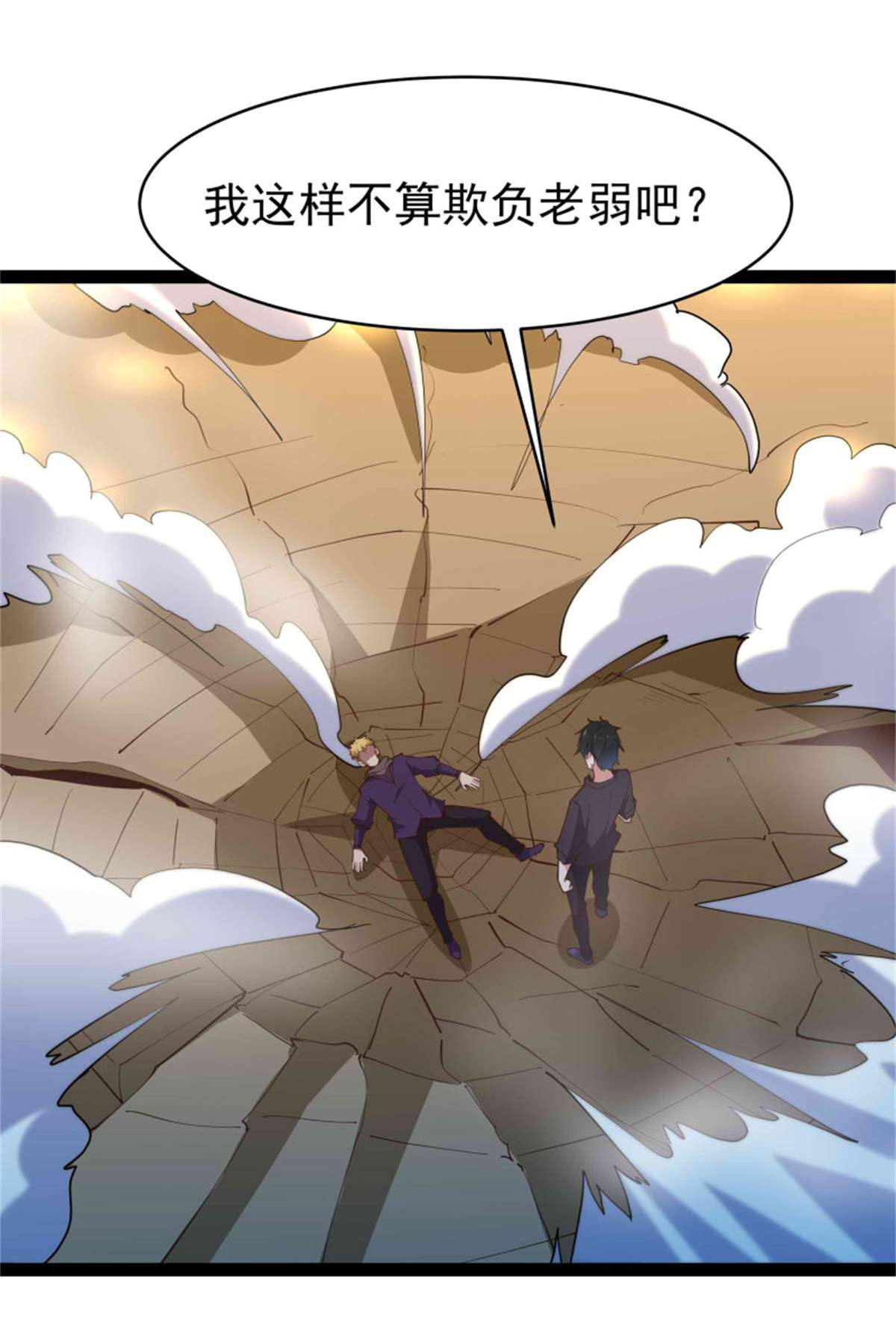 重生都市天尊第277话 只论强弱
