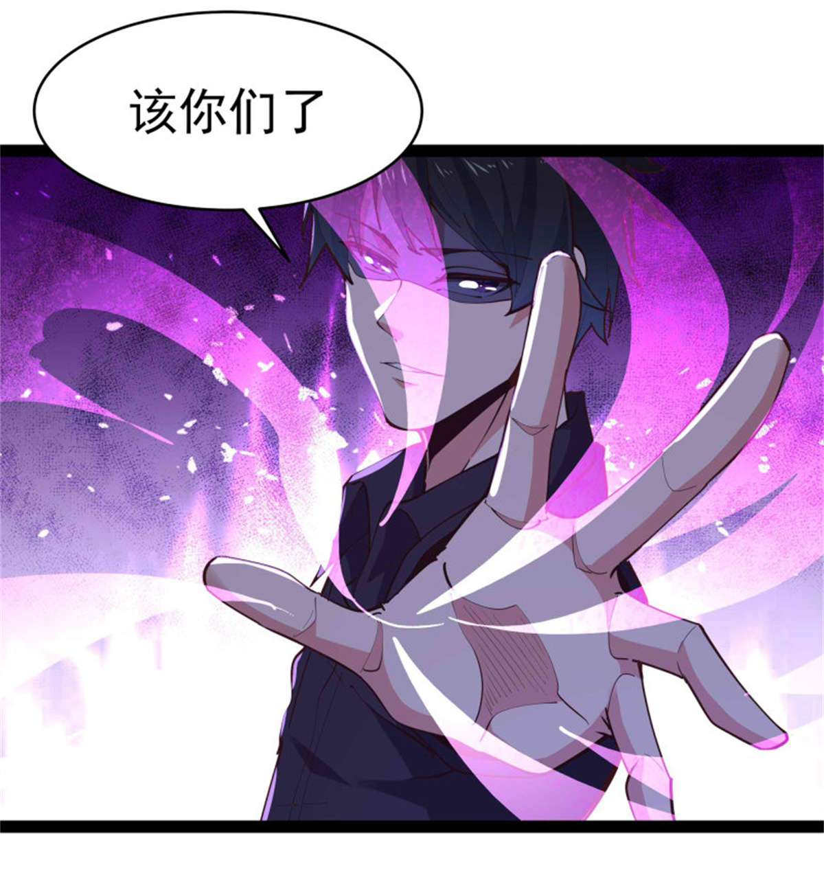 重生都市天尊第277话 只论强弱