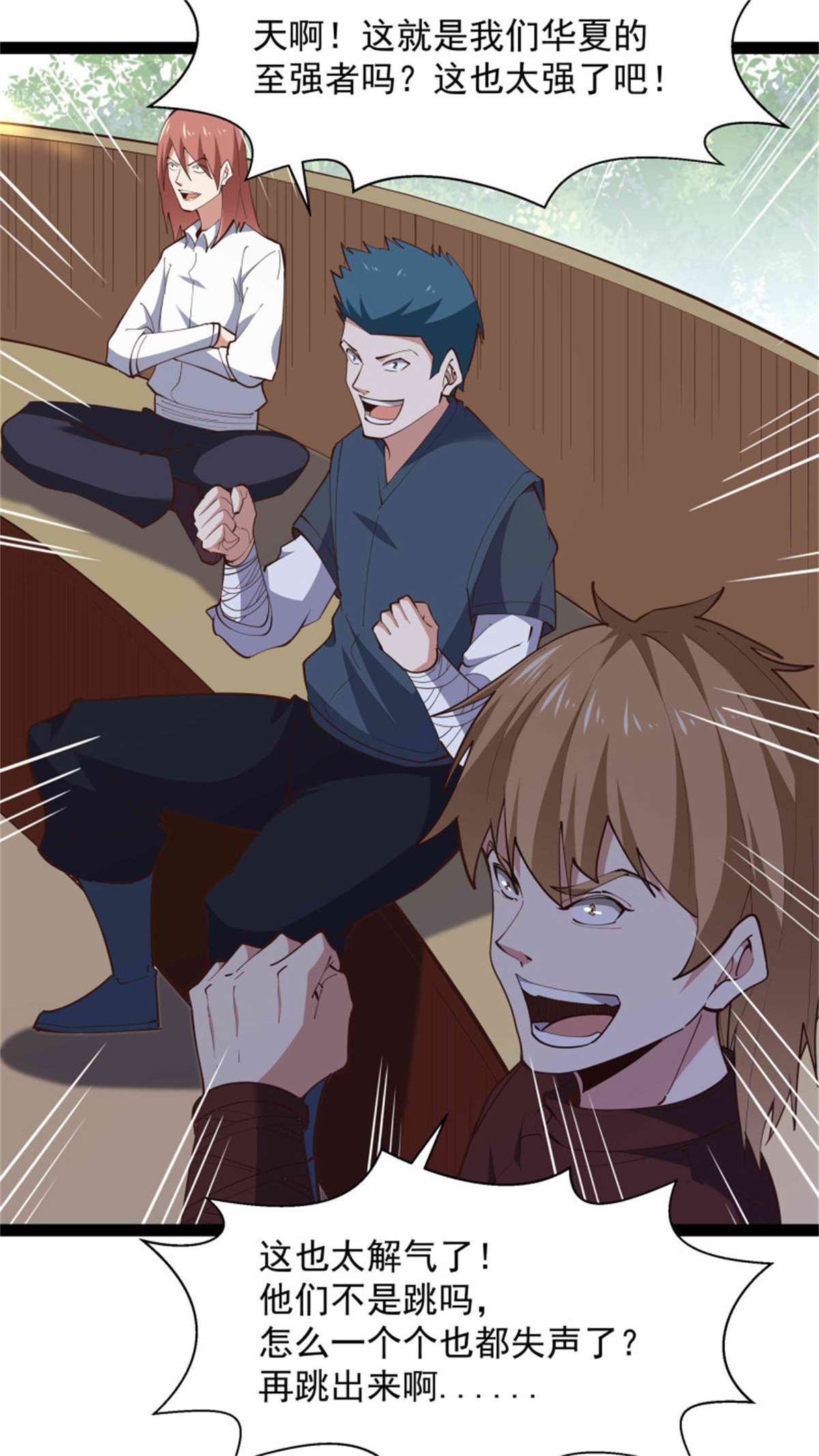 重生都市天尊第277话 只论强弱