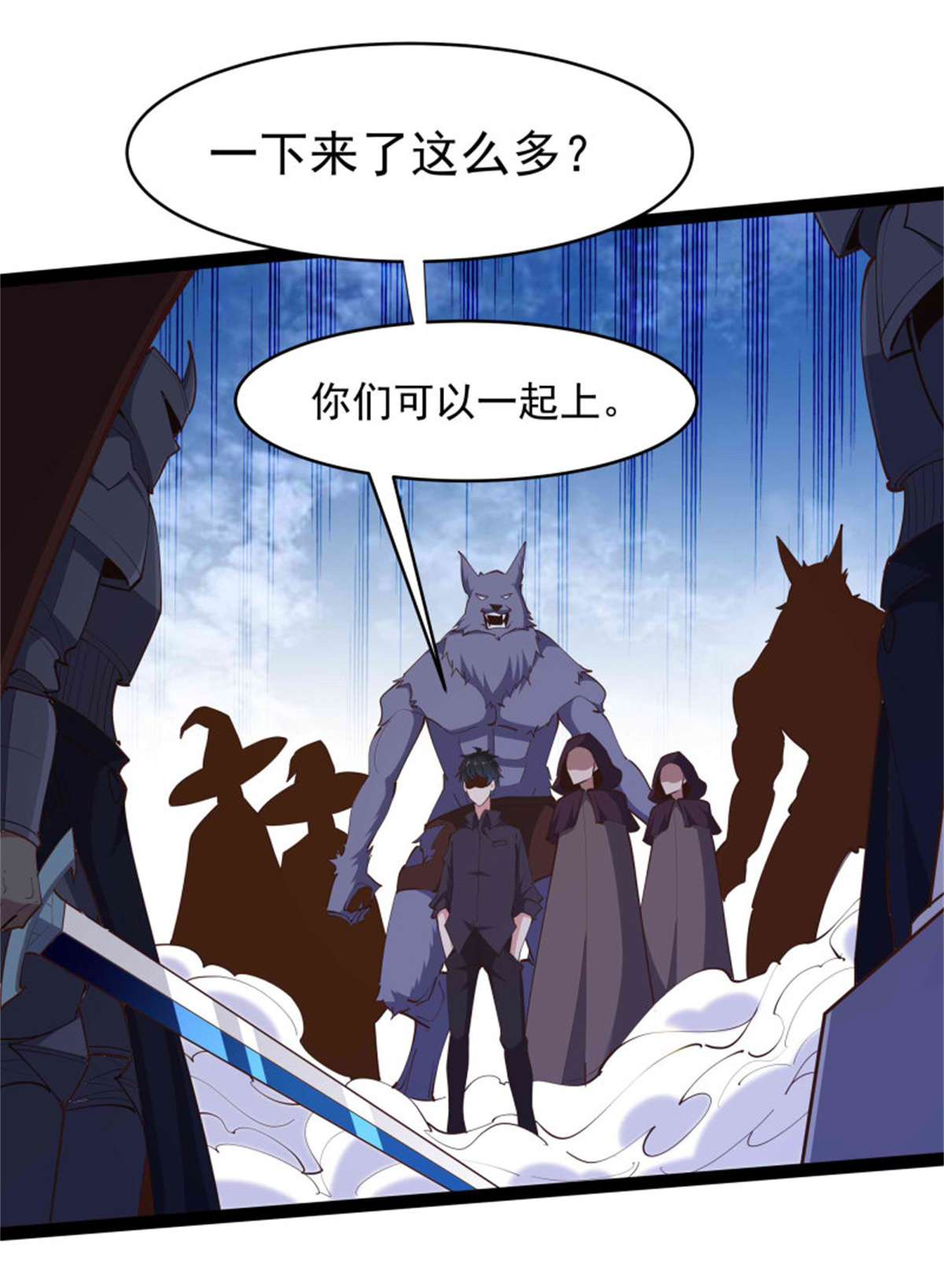 重生都市天尊第277话 只论强弱