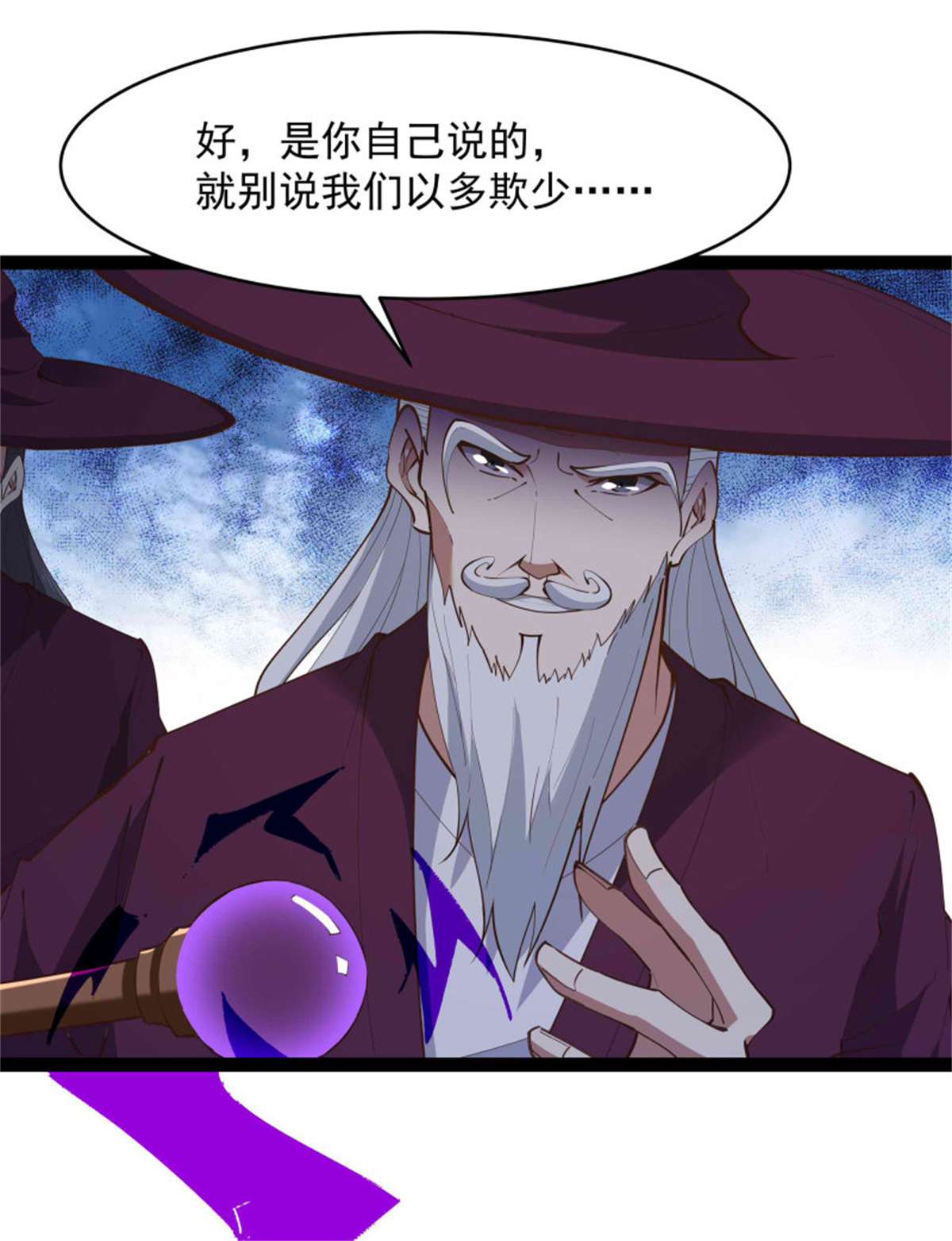 重生都市天尊第277话 只论强弱