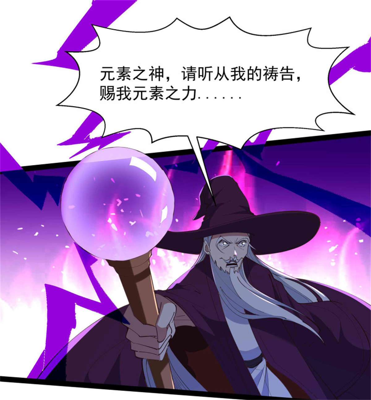 重生都市天尊第277话 只论强弱