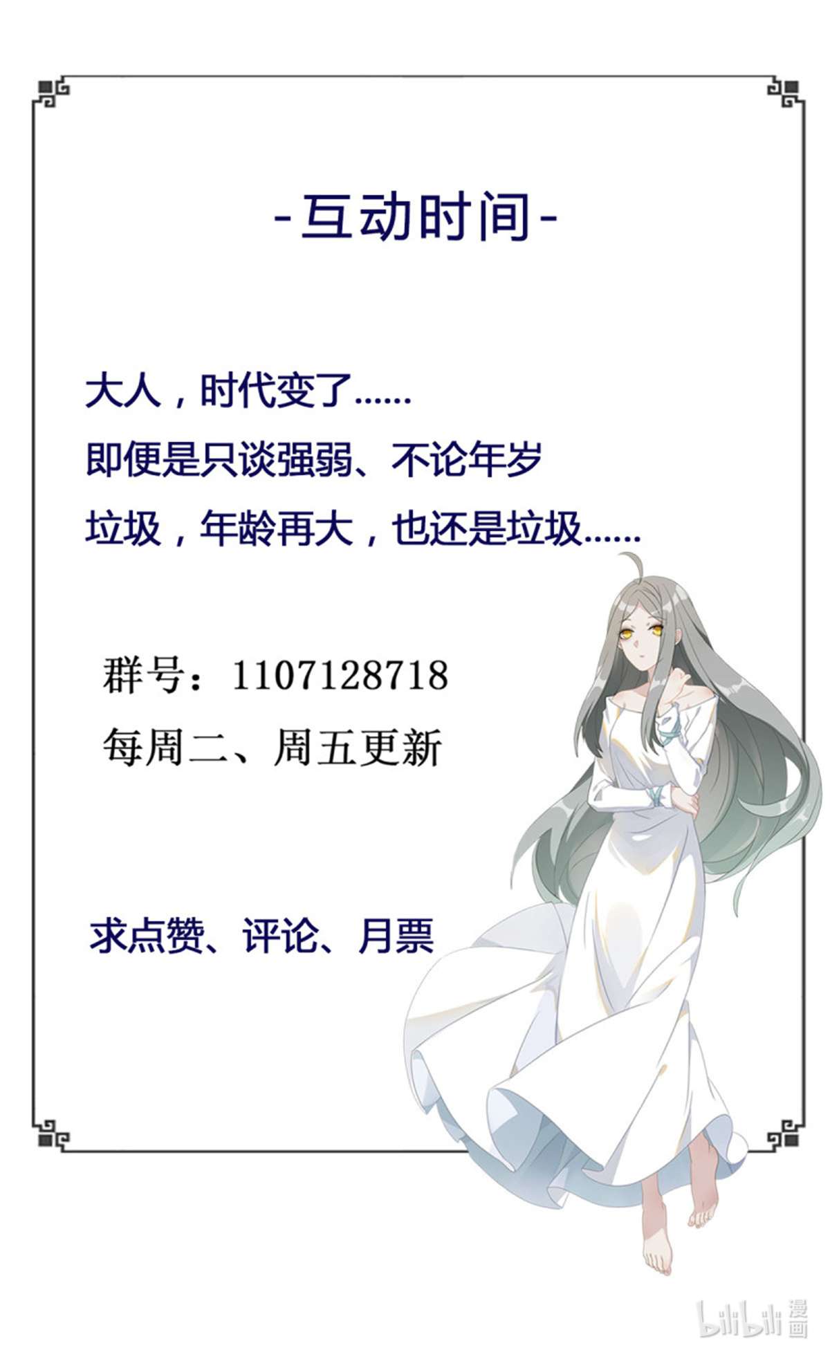 重生都市天尊第277话 只论强弱