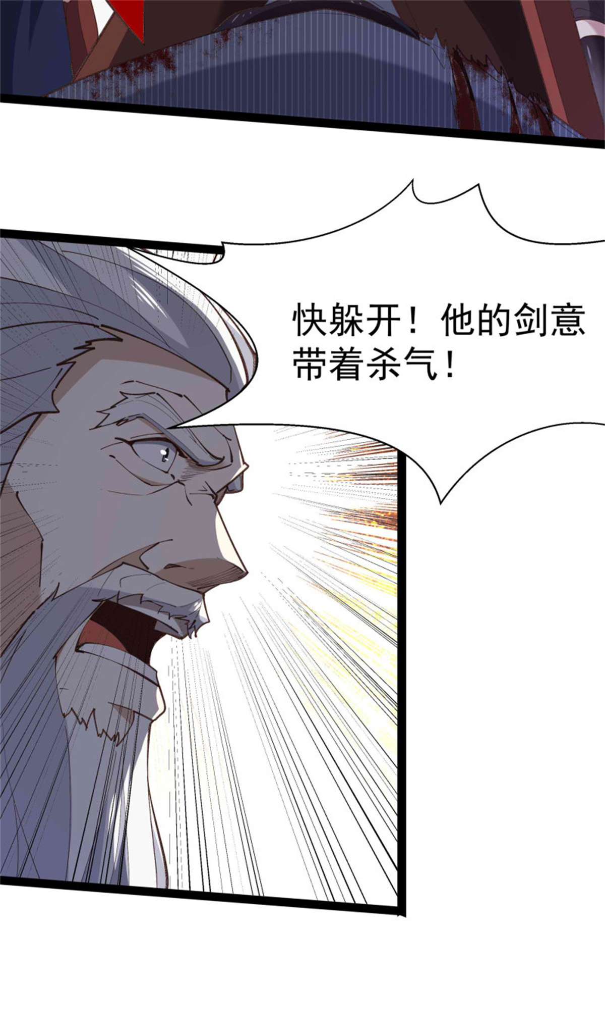 重生都市天尊第277话 只论强弱