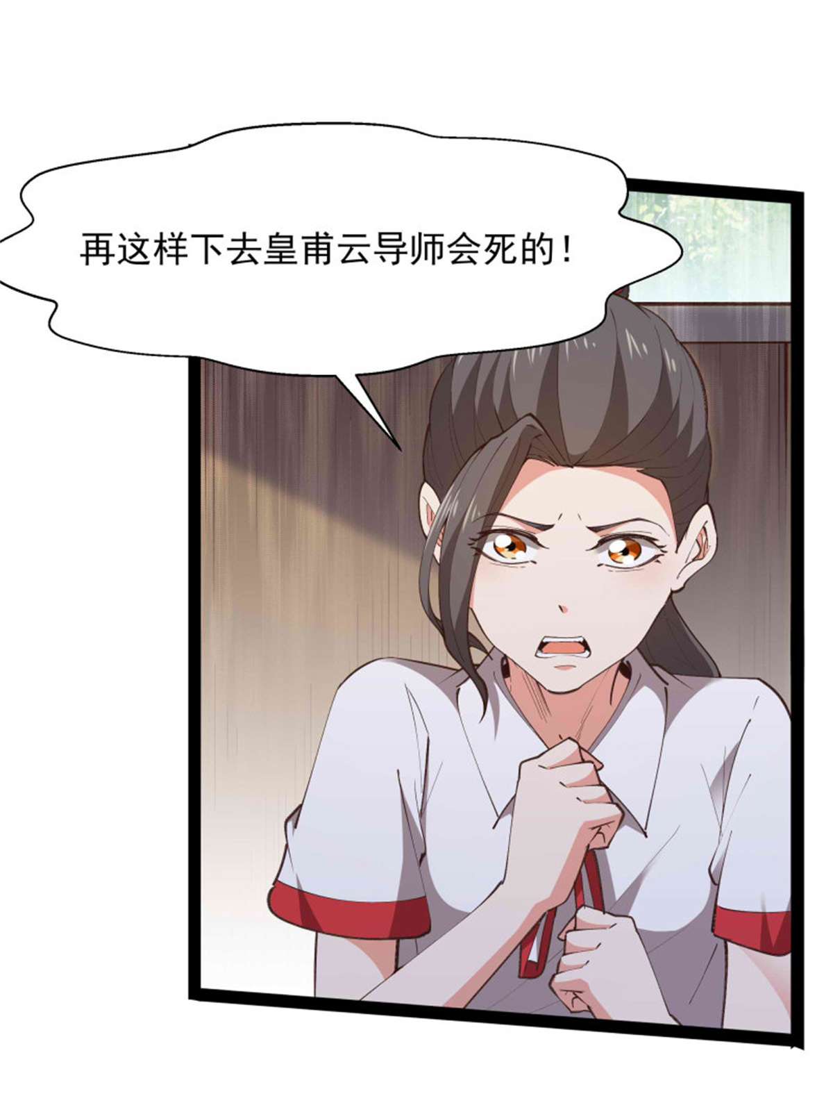 重生都市天尊第277话 只论强弱