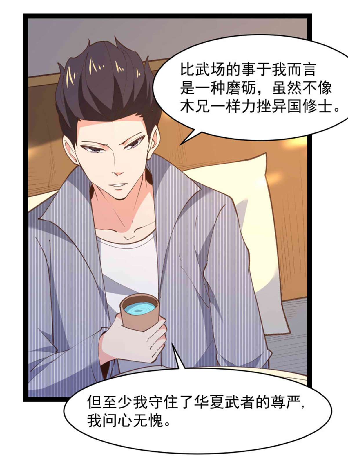 重生都市天尊第278话 鬼船出现