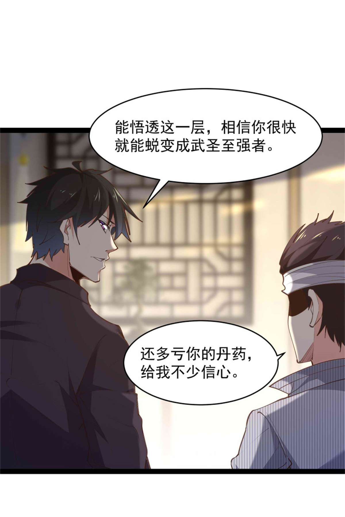 重生都市天尊第278话 鬼船出现