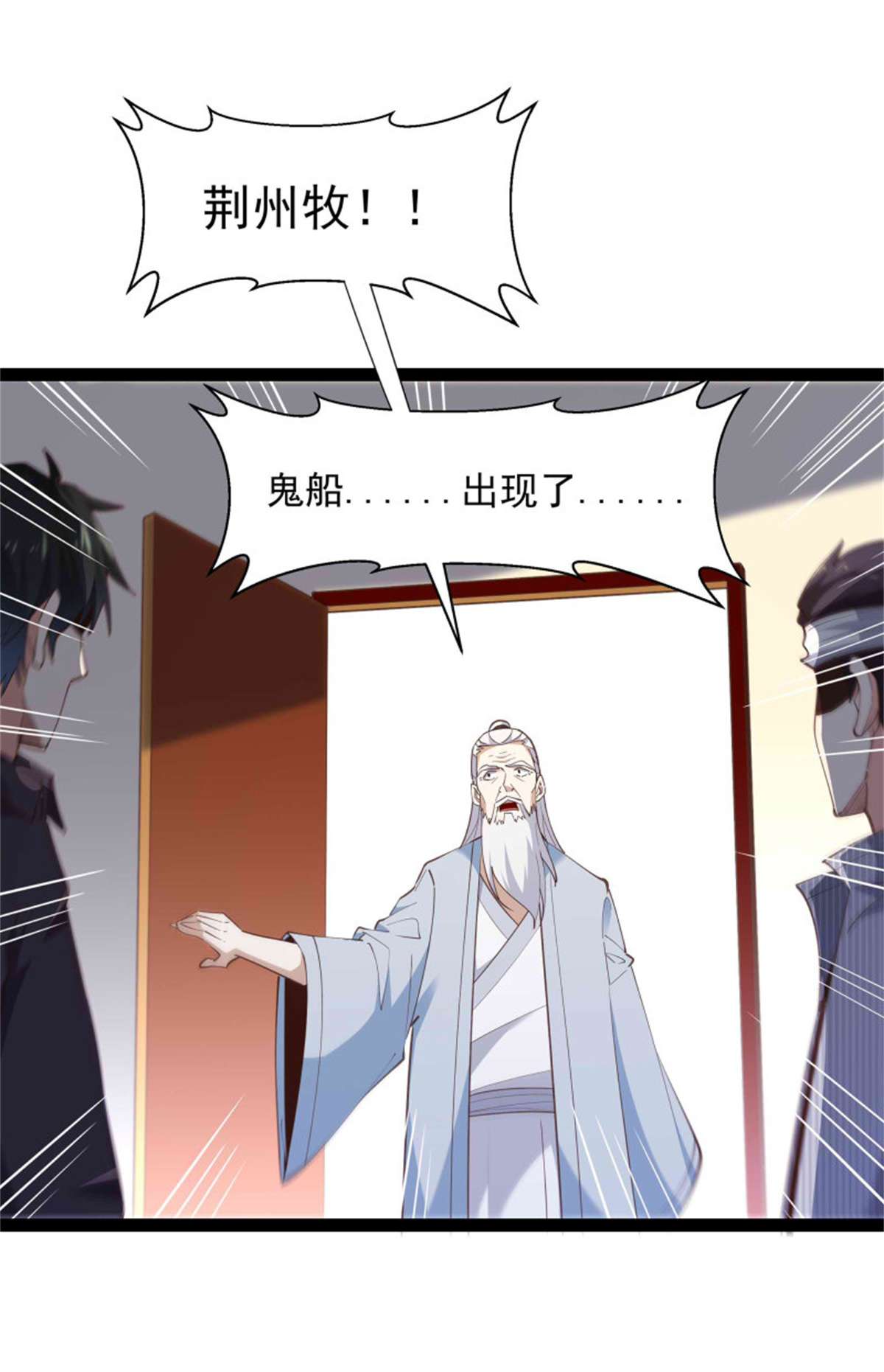重生都市天尊第278话 鬼船出现