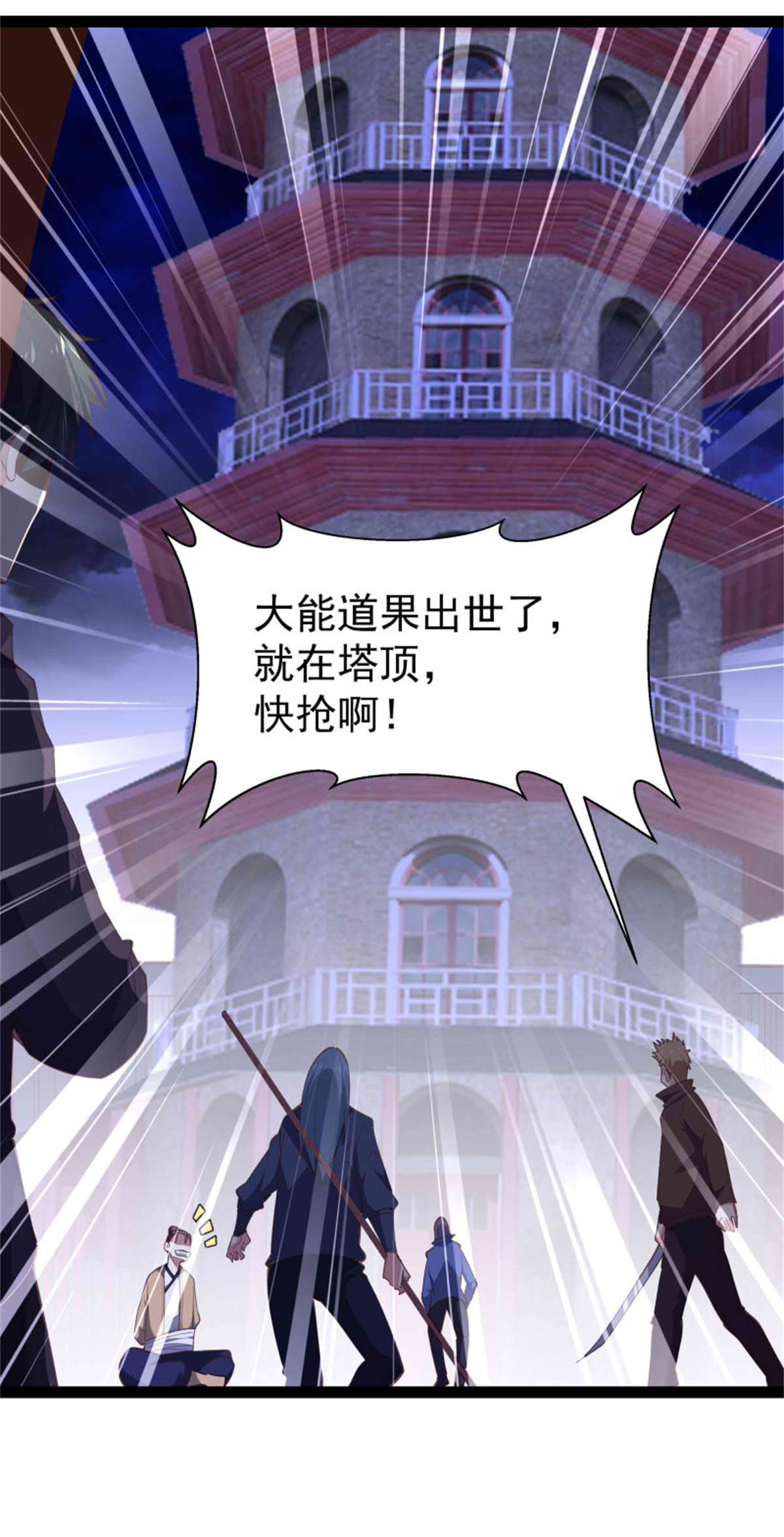 重生都市天尊第278话 鬼船出现