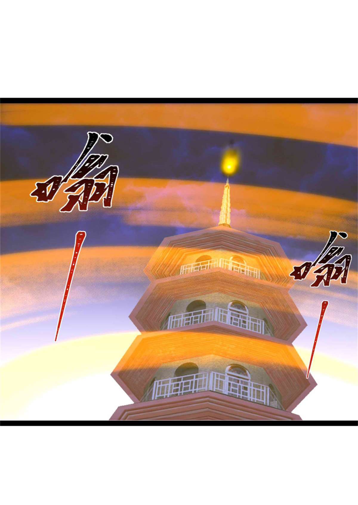 重生都市天尊第278话 鬼船出现