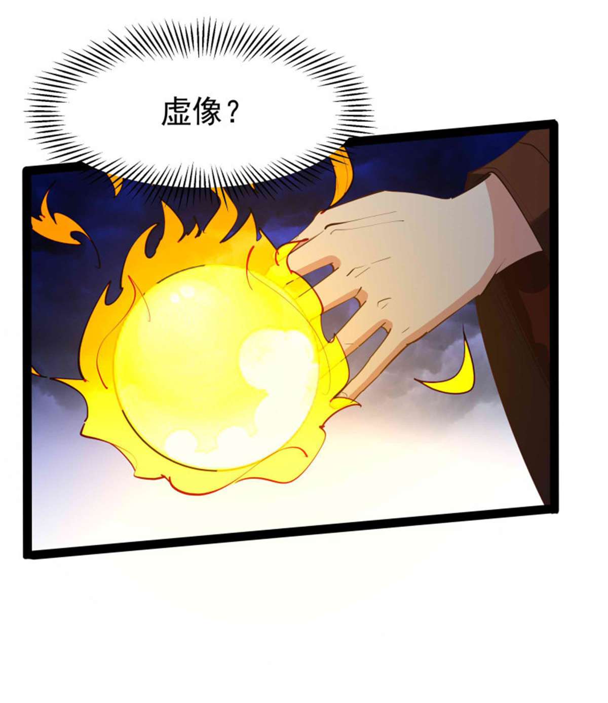 重生都市天尊第278话 鬼船出现