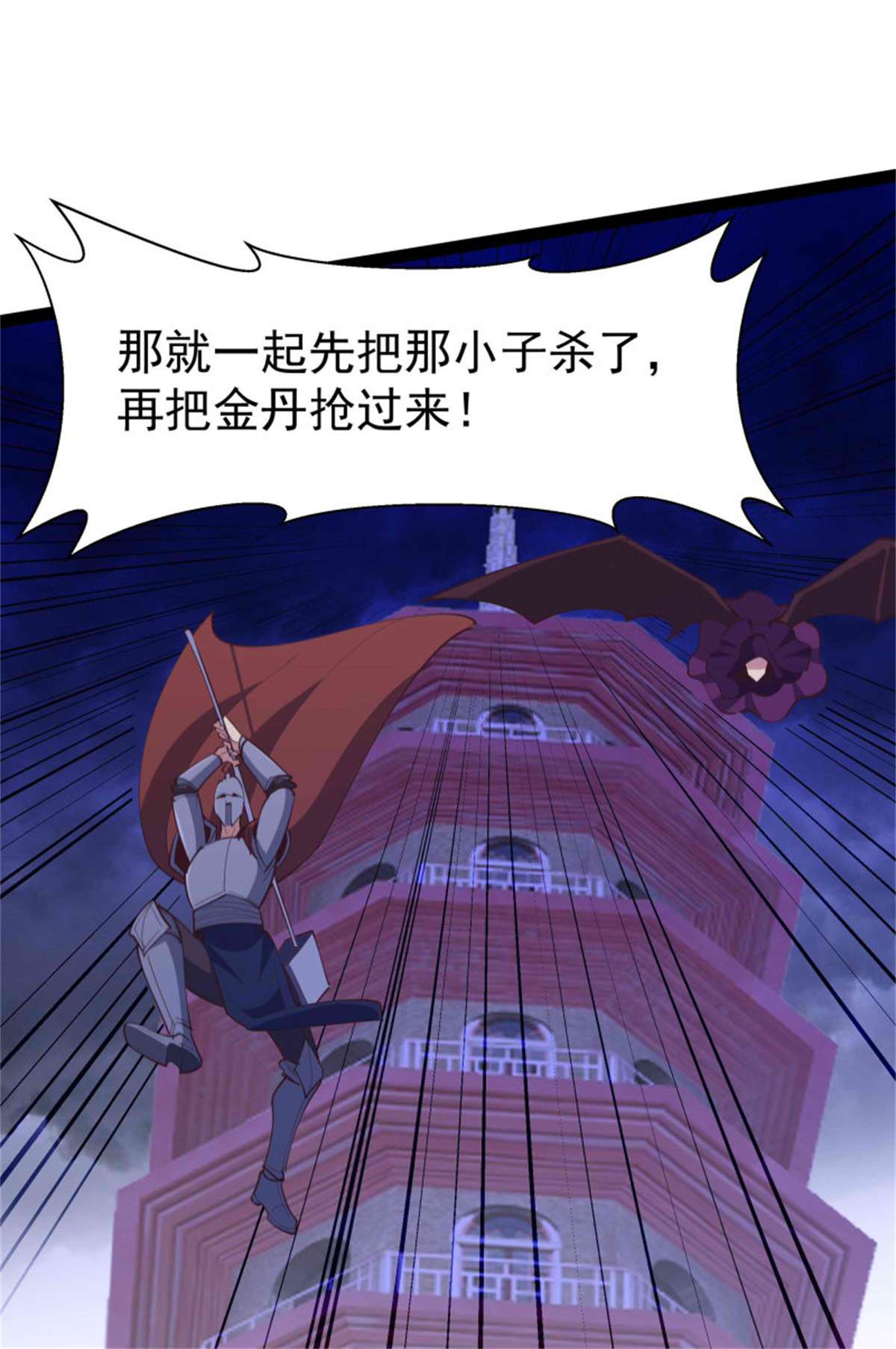 重生都市天尊第278话 鬼船出现