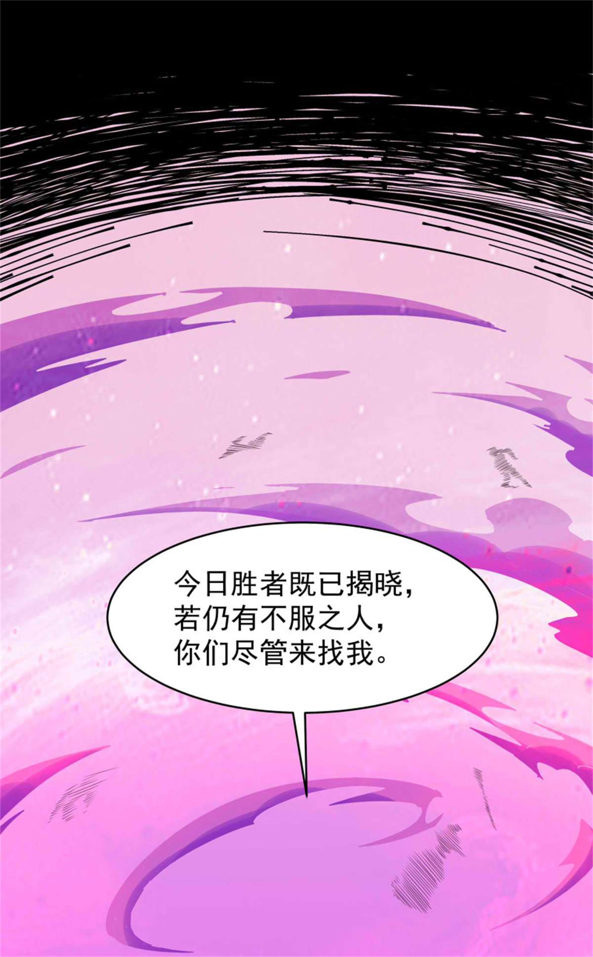 重生都市天尊第278话 鬼船出现