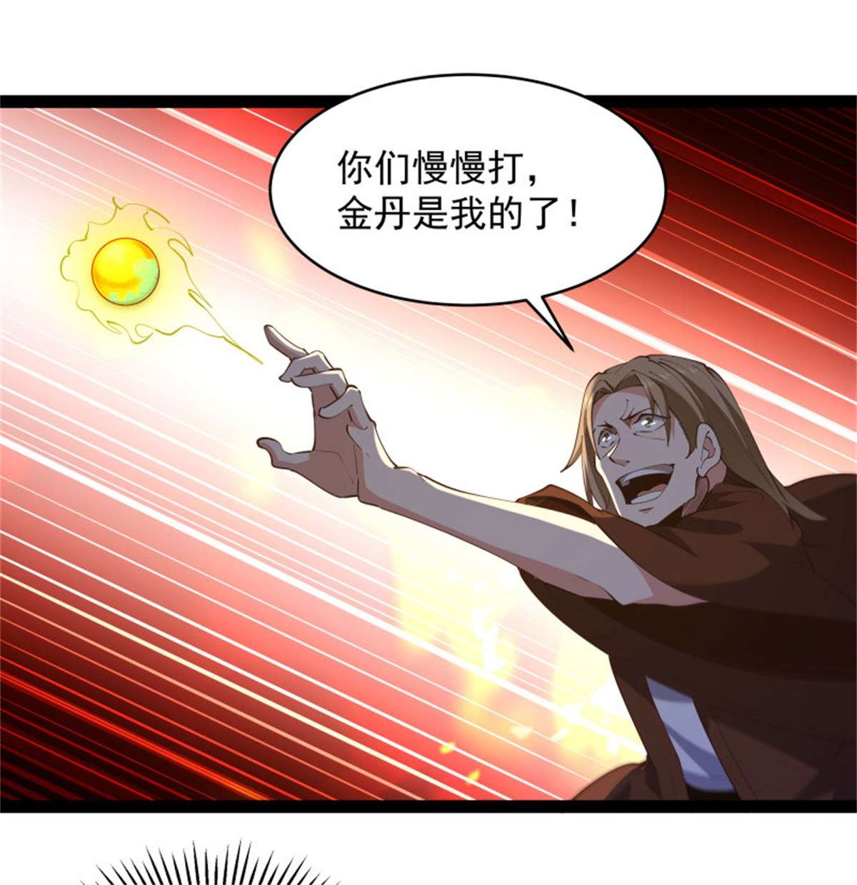 重生都市天尊第279话 守候千年