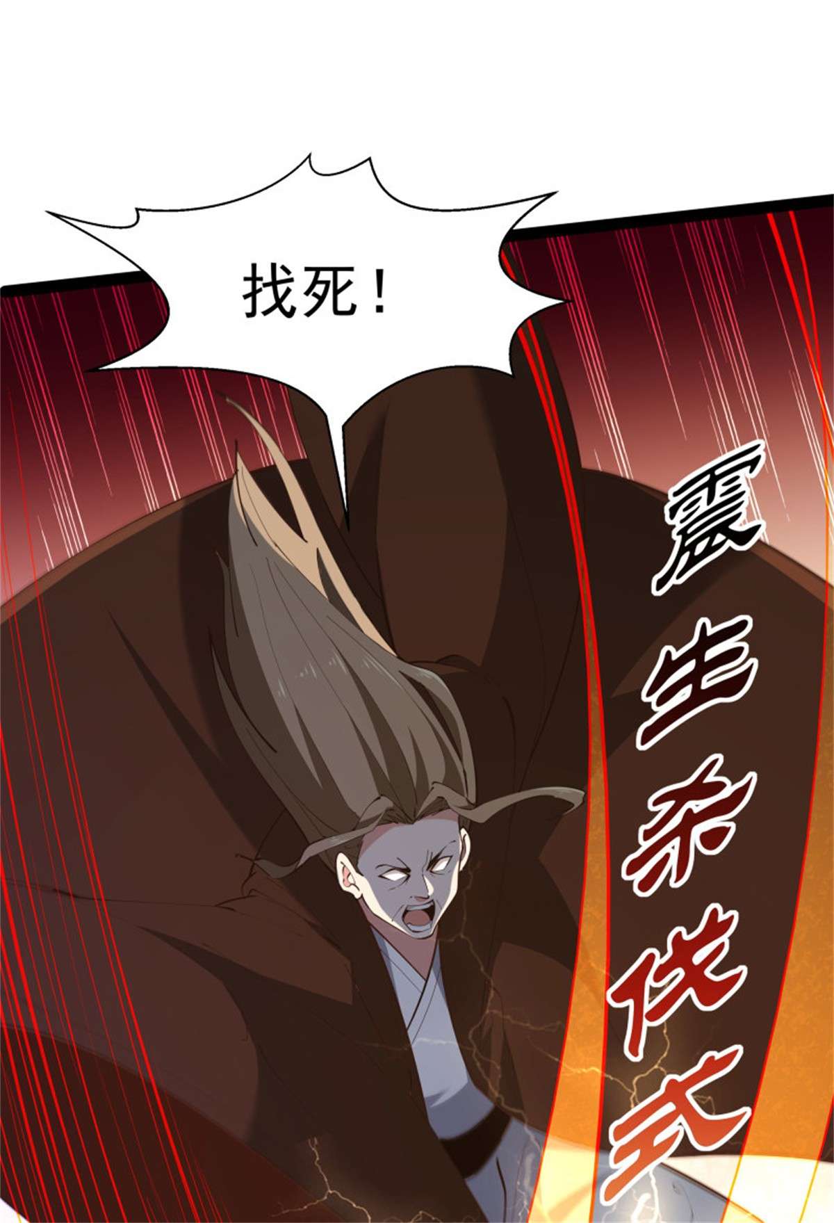 重生都市天尊第279话 守候千年