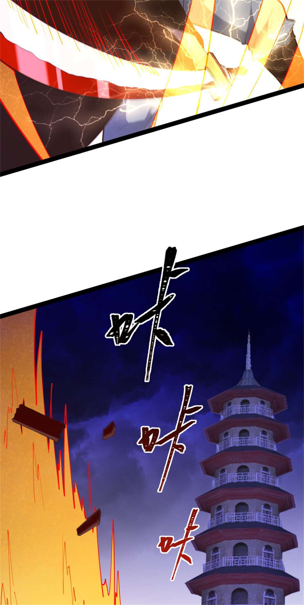 重生都市天尊第279话 守候千年