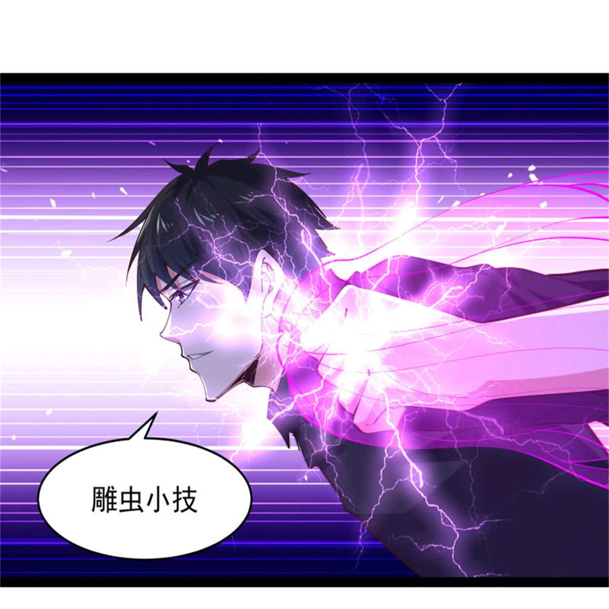 重生都市天尊第279话 守候千年