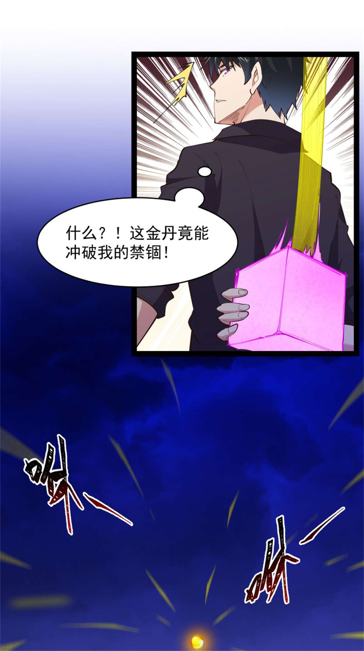 重生都市天尊第279话 守候千年
